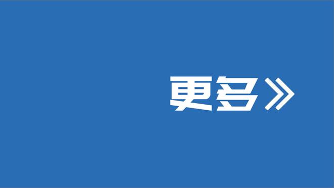 阿斯报：西班牙警方已确定种族主义攻击尼科-威廉姆斯的球迷身份